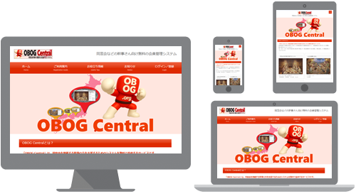 「OBOG Central」はPC、タブレット、スマホに完全対応している図｜OBOG Central